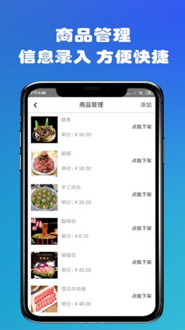 冰屋外送商家截图3