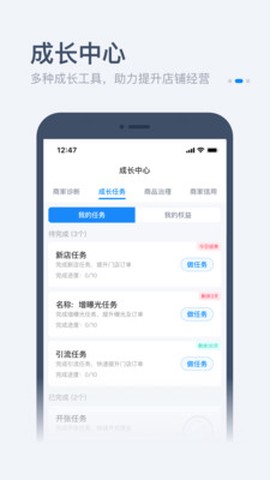 零售商家版[图1]