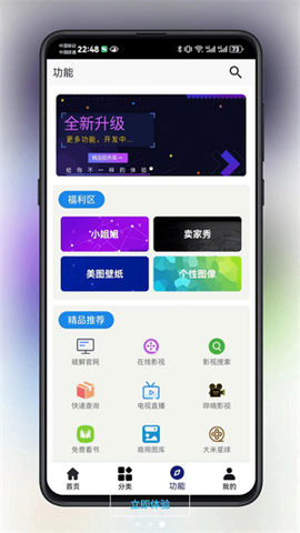 酷猫软件[图2]