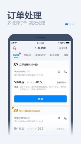 零售商家版截图1
