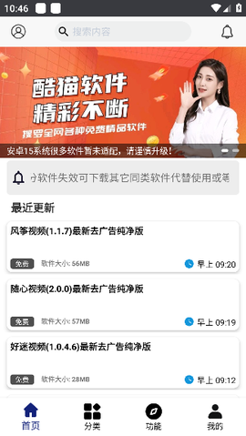 酷猫软件[图4]
