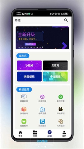 酷猫软件截图2