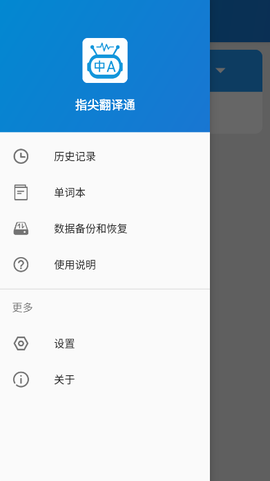 指尖翻译通[图1]
