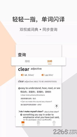 指尖翻译通截图1