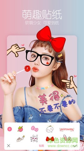 美拍修图截图2