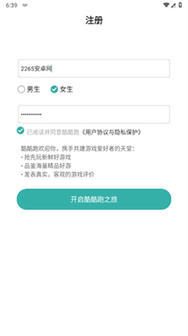 酷酷游戏盒子[图4]