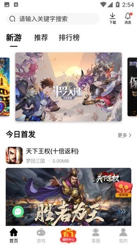 酷酷游戏盒子截图2