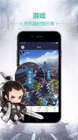 天刀助手截图1