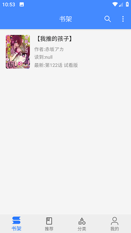 樱桃漫画纯净版截图3