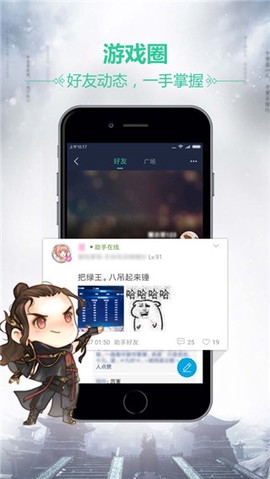天刀助手截图2