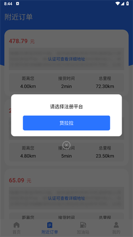 拉满货司机[图4]