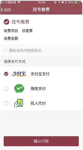 掌上中山一院[图7]