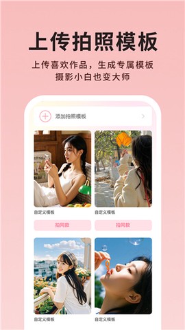 美姿构图相机[图1]
