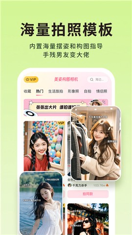 美姿构图相机[图2]