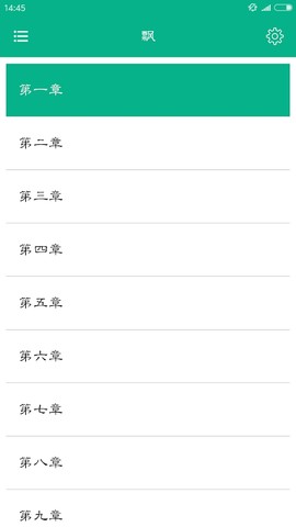 世界名著精选截图2