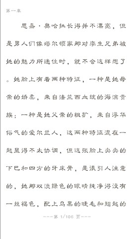 世界名著精选截图3