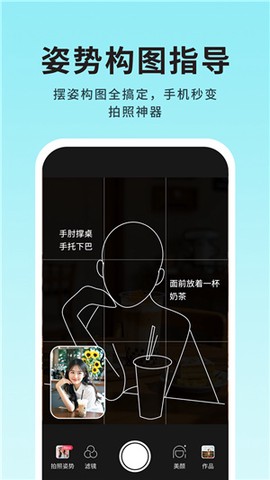 美姿构图相机截图2