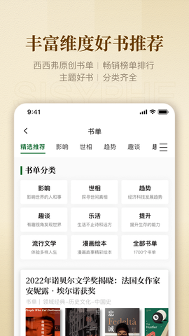 西西弗截图1