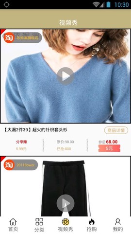 香蕉领券截图2