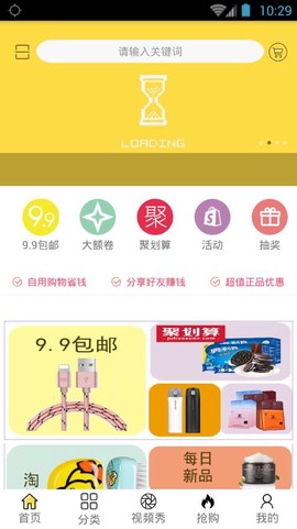 香蕉领券截图3