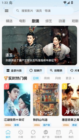 幕悦时光截图1