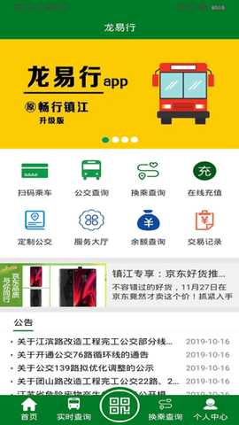 龙易行出行[图3]