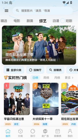 幕悦时光截图2
