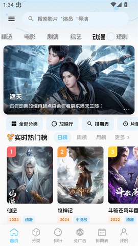 幕悦时光截图3