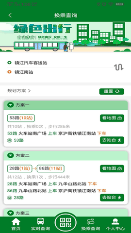 龙易行出行截图2
