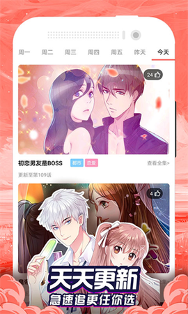 漫画大全截图1