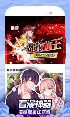 漫画大全截图3