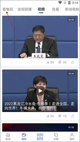 极光新闻[图2]