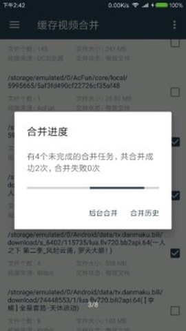 m3u8合并截图2