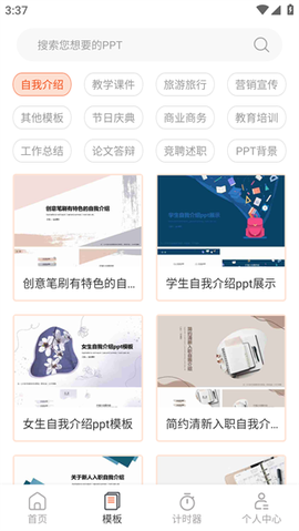 ppt超级市场[图2]