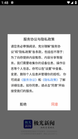 极光新闻[图5]