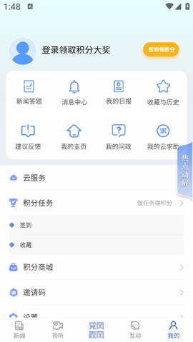 极光新闻[图7]