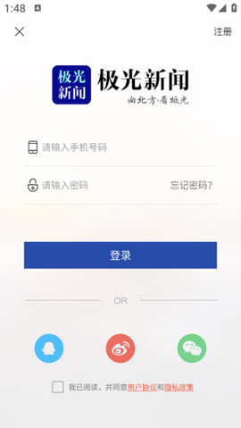 极光新闻[图8]