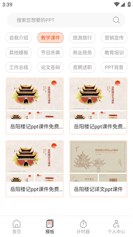 ppt超级市场[图7]