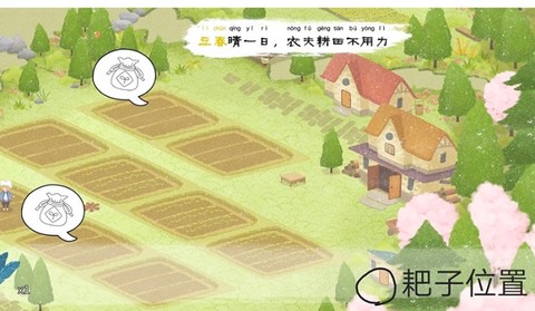 四季之春[图2]