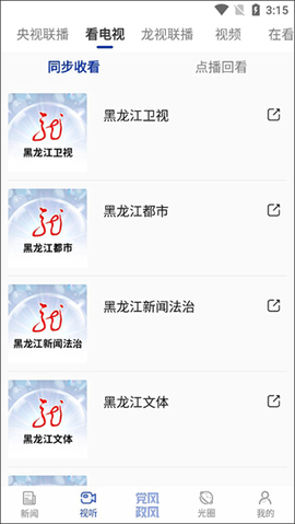 极光新闻截图3
