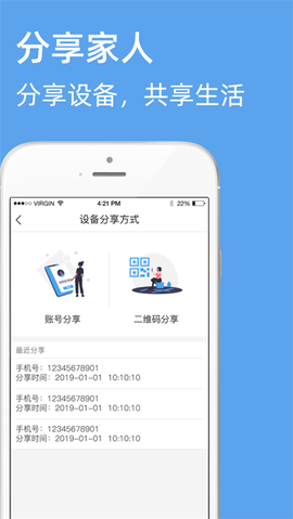 超级卫士截图2