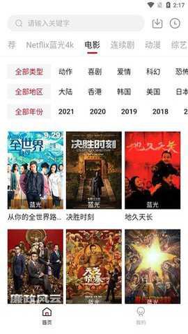 555电影纯净版截图2
