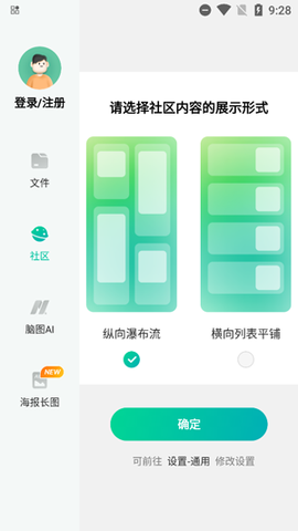 万兴脑图[图2]