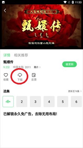 斑马视频追剧截图2
