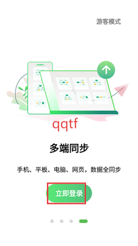 万兴脑图[图3]