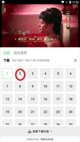 斑马视频追剧截图3