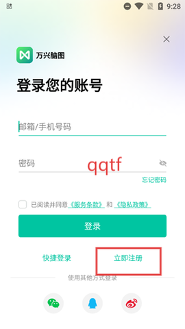 万兴脑图[图4]