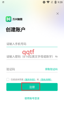 万兴脑图[图5]