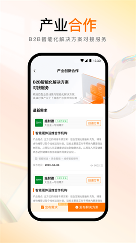 创业邦截图1