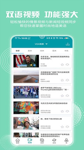 VOA常速英语截图1